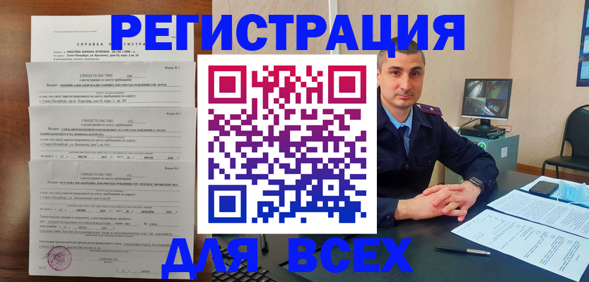 временная регистрация госуслуги в Туймазы