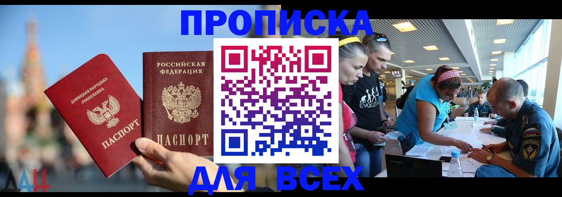 прописка гарантия в Туймазы